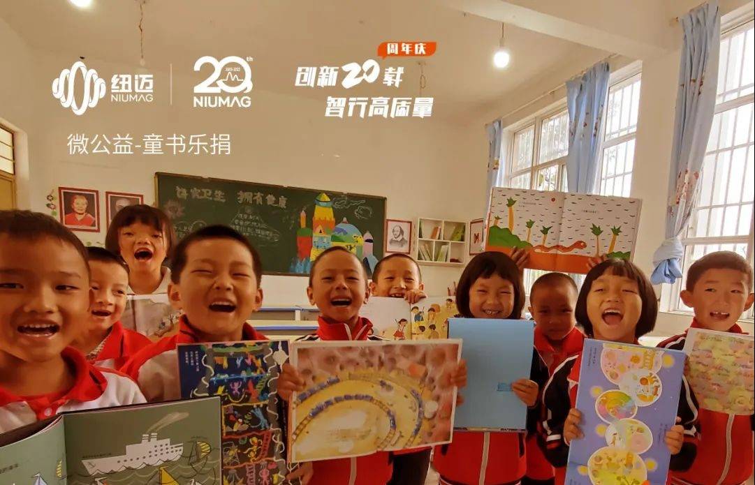 星空登录官网-星空登录入口(中国)20周年公益活动|世界读书日邀您一起“书”送希望 与爱“童”行
