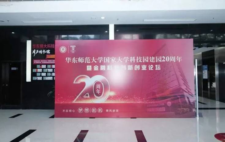 星空登录官网-星空登录入口(中国)分析获得“华东师大科技园建园20周年优秀企业奖”