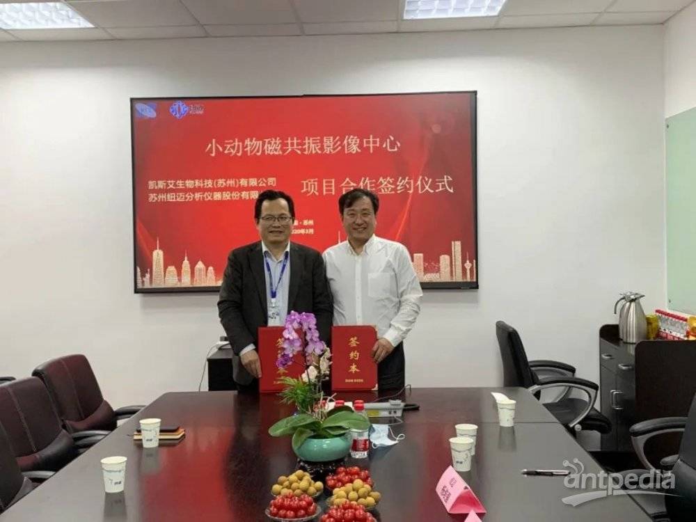 苏州星空登录官网-星空登录入口(中国)携手凯斯艾共建“小动物磁共振影像中心”