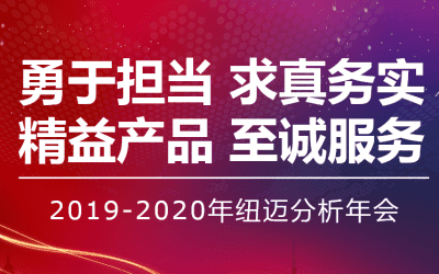 【勇于担当 求真务实】星空登录官网-星空登录入口(中国)分析2019—2020年年会在苏州隆重举行