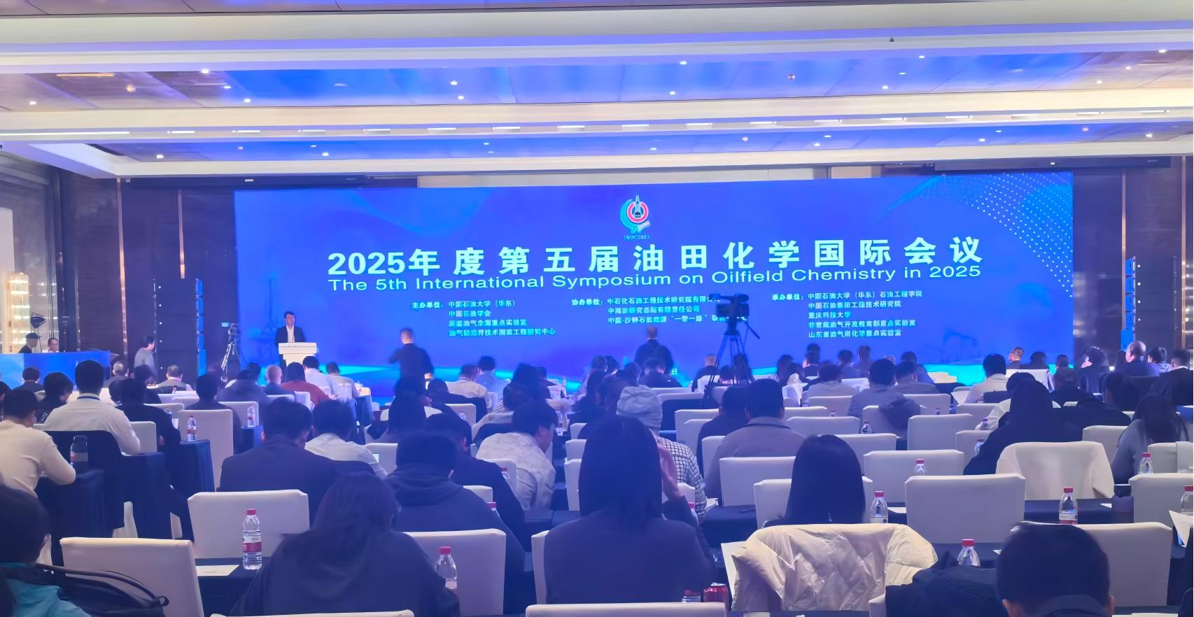 星空登录官网-星空登录入口(中国)展风采|赋能油气勘探：星空登录官网-星空登录入口(中国)低场核磁共振技术亮相第五届油田化学国际会议