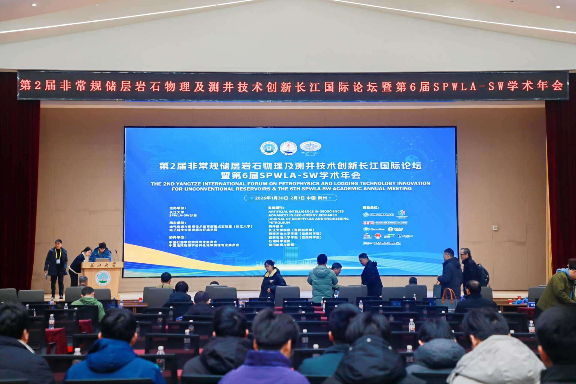 星空登录官网-星空登录入口(中国)展风采|聚焦前沿技术，赋能非常规勘探 ，星空登录官网-星空登录入口(中国)分析将亮相第二届长江国际论坛